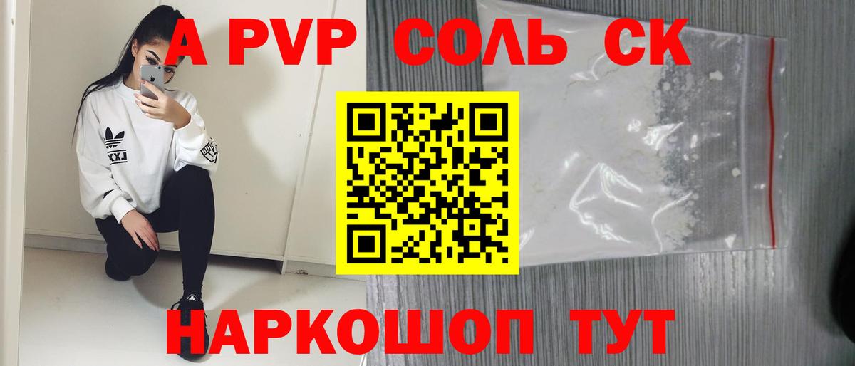 Реж  Alpha PVP СК КРИС  А ПВП  Вход с VPN  А ПВП Crystall  Alpha-PVP кристаллы 