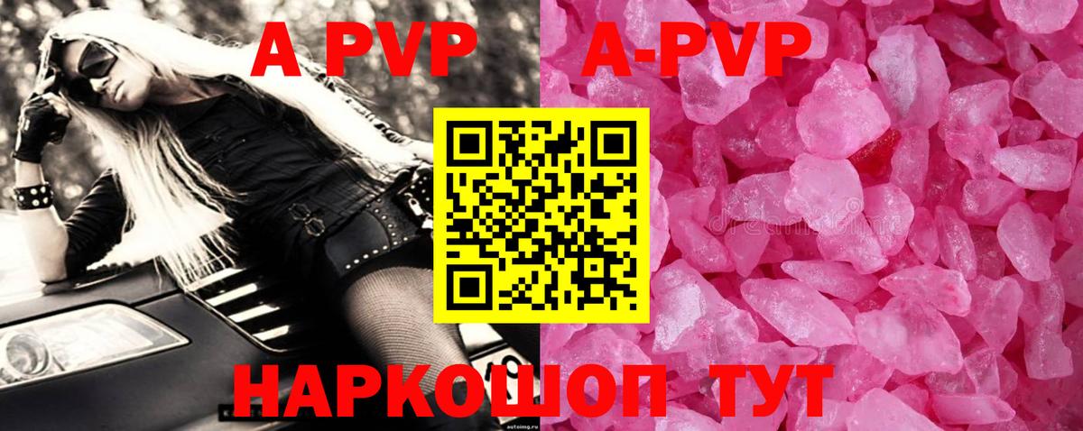 APVP VHQ Реж