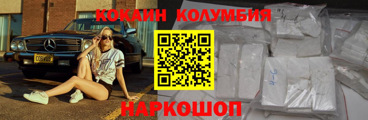 КОКАИН Колумбийский  купить закладку  Реж  Кокаин Колумбийский  Вход с VPN 