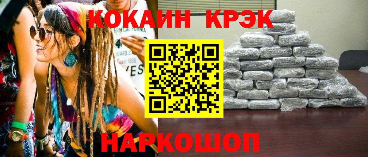 Кокаин FishScale Реж