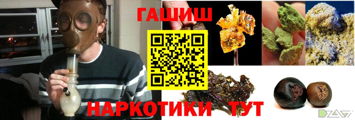 ГАШИШ убойный  ГАШИШ  Реж  ГАШИШ Ice-O-Lator  Вход с VPN 