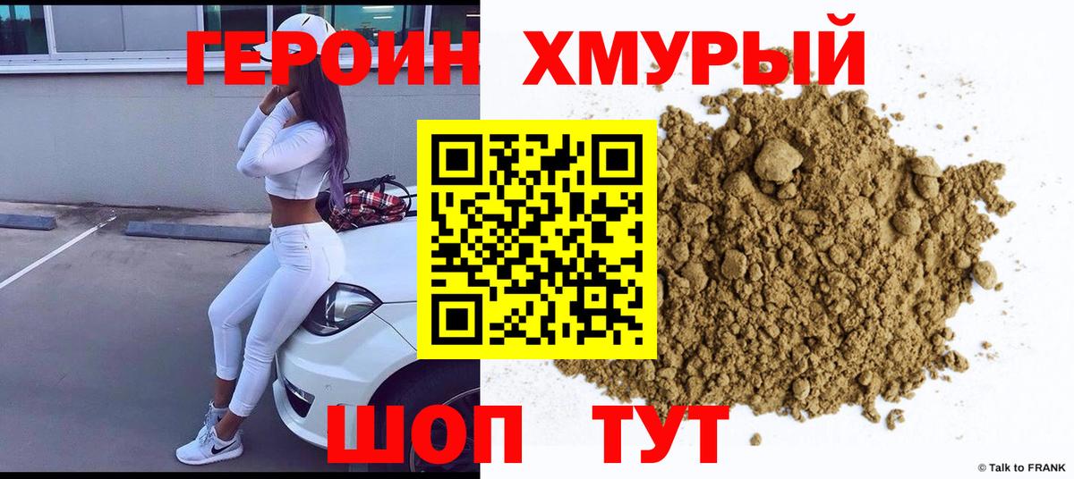 Реж  ГЕРОИН VHQ  Вход с VPN 