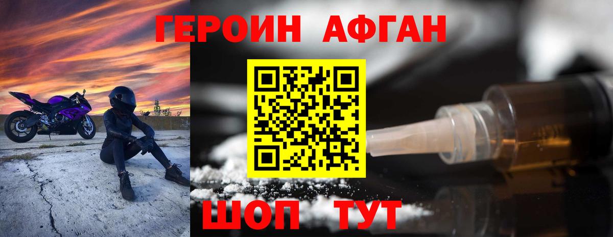 Героин хмурый Реж