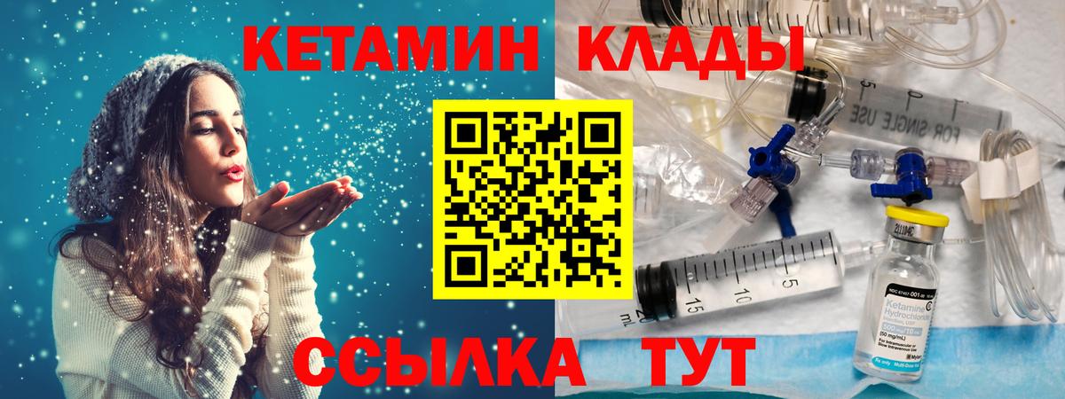 Кетамин VHQ  Вход с VPN  Реж  КЕТАМИН ketamine 