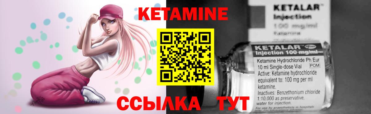 Кетамин VHQ Реж