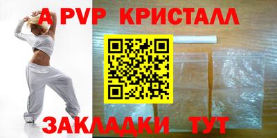 прущий лед Сланцы