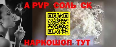 прущий лед Сланцы