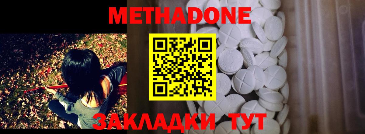 Метадон methadone  Вход с VPN  Реж  МЕТАДОН мёд 