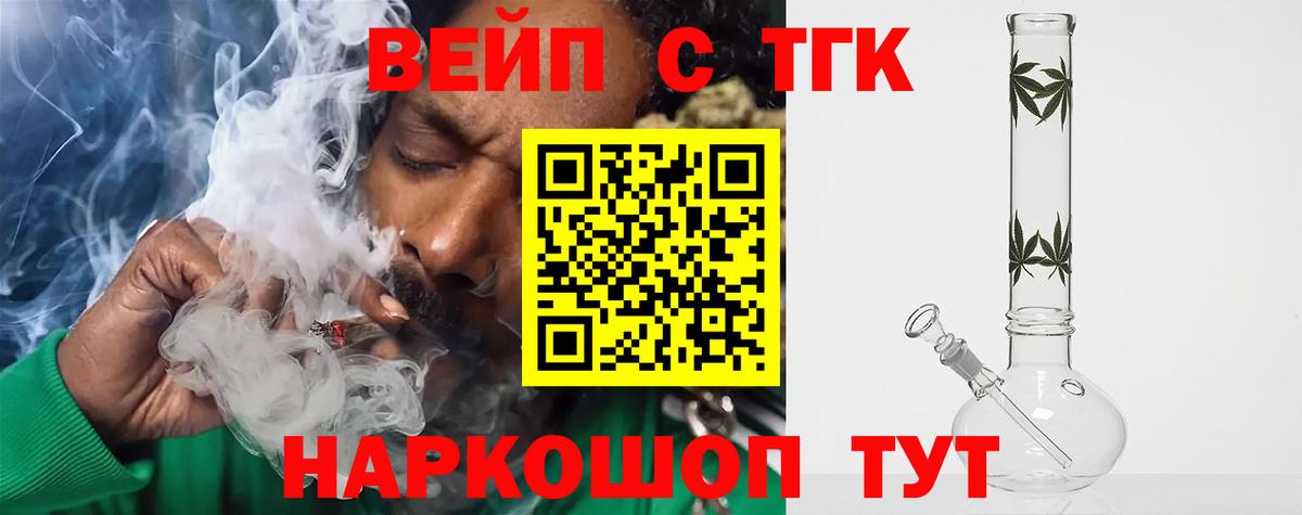 Дистиллят ТГК THC oil  купить  сайты  Вход с VPN  Реж  Дистиллят ТГК THC oil 