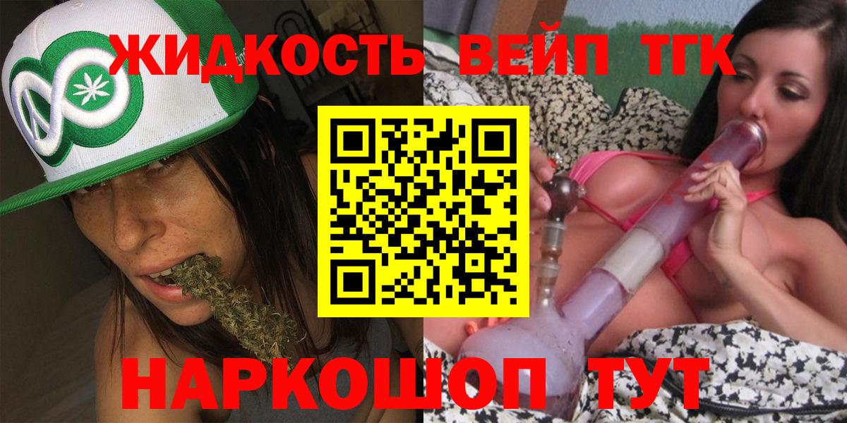 ТГК Wax Реж